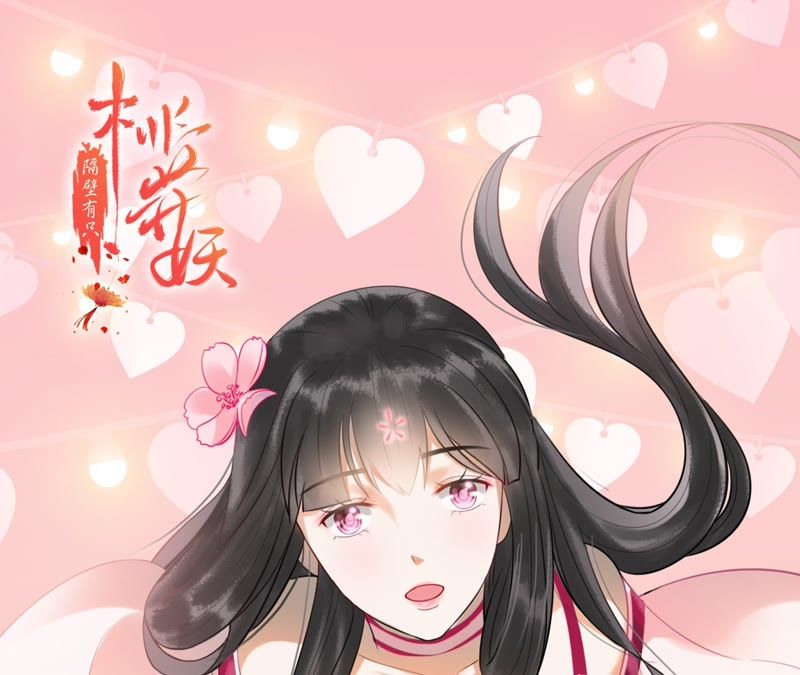 隔壁有只桃花妖韩漫全集-第79话 痛楚无删减无遮挡章节图片 
