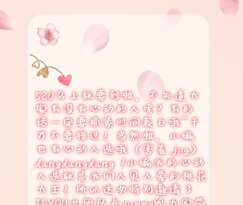 隔壁有只桃花妖韩漫全集-第79话 痛楚无删减无遮挡章节图片 