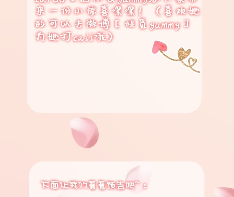 隔壁有只桃花妖韩漫全集-第79话 痛楚无删减无遮挡章节图片 