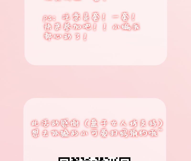 隔壁有只桃花妖韩漫全集-第79话 痛楚无删减无遮挡章节图片 