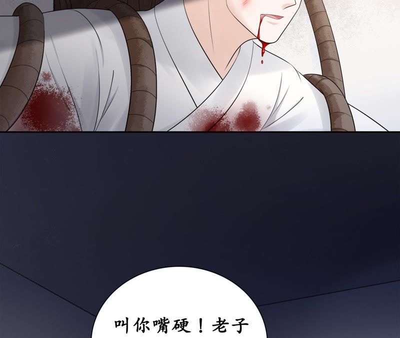 隔壁有只桃花妖韩漫全集-第79话 痛楚无删减无遮挡章节图片 
