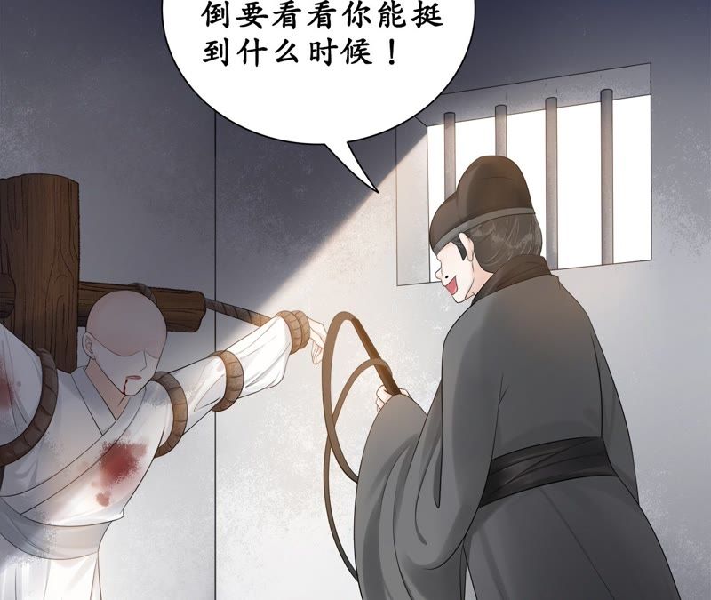 隔壁有只桃花妖韩漫全集-第79话 痛楚无删减无遮挡章节图片 
