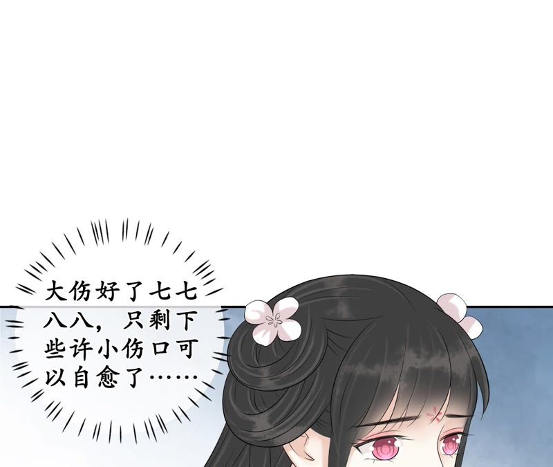 隔壁有只桃花妖韩漫全集-第80话 我来寻你了无删减无遮挡章节图片 