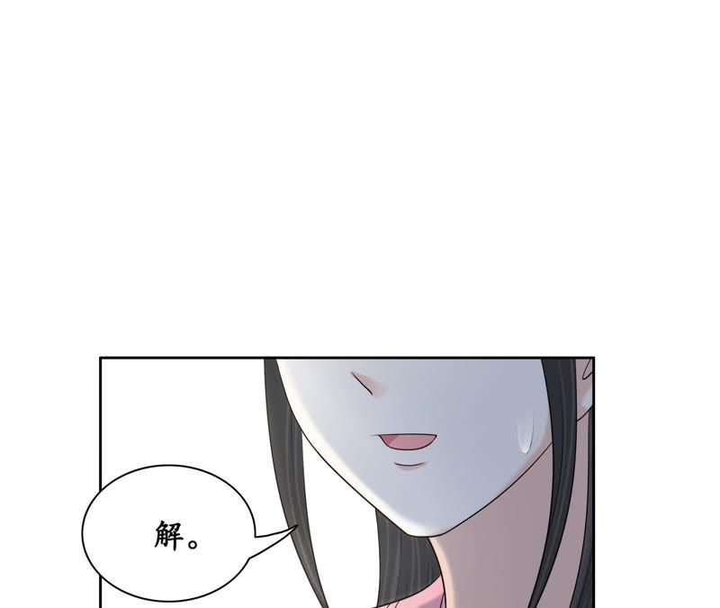 隔壁有只桃花妖韩漫全集-第80话 我来寻你了无删减无遮挡章节图片 
