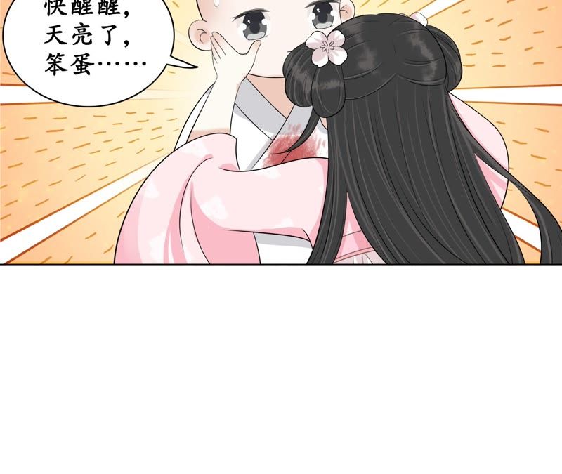 隔壁有只桃花妖韩漫全集-第80话 我来寻你了无删减无遮挡章节图片 