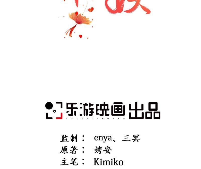 隔壁有只桃花妖韩漫全集-第80话 我来寻你了无删减无遮挡章节图片 