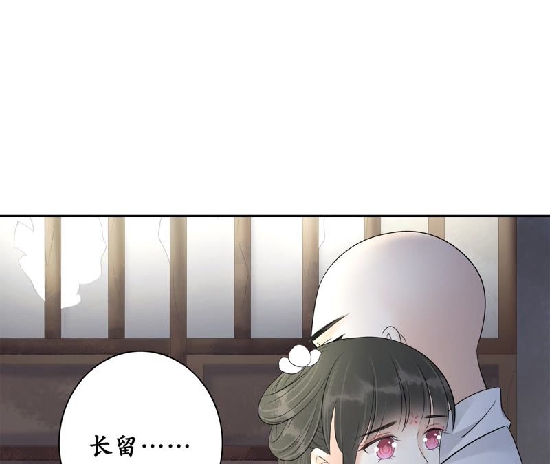 隔壁有只桃花妖韩漫全集-第80话 我来寻你了无删减无遮挡章节图片 