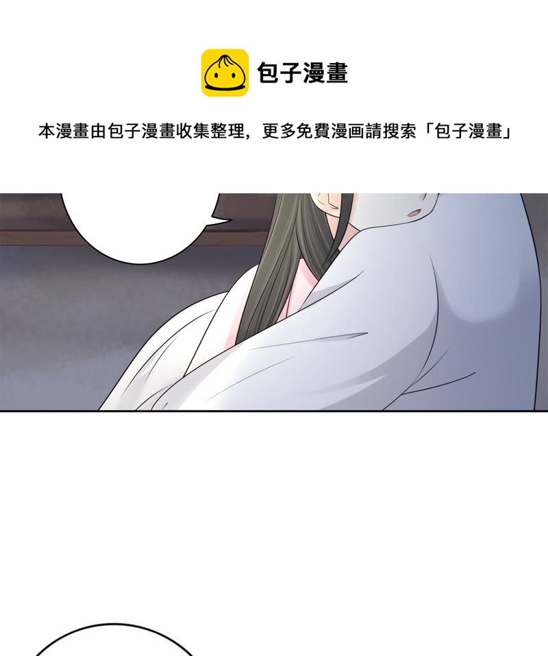 隔壁有只桃花妖韩漫全集-第80话 我来寻你了无删减无遮挡章节图片 