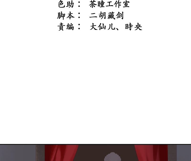隔壁有只桃花妖韩漫全集-第80话 我来寻你了无删减无遮挡章节图片 