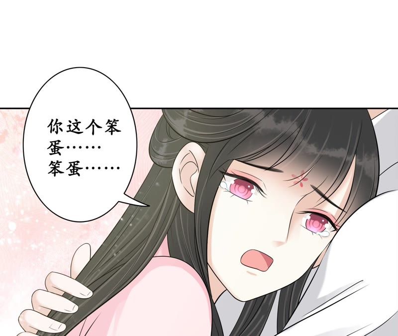 隔壁有只桃花妖韩漫全集-第80话 我来寻你了无删减无遮挡章节图片 