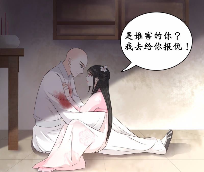 隔壁有只桃花妖韩漫全集-第80话 我来寻你了无删减无遮挡章节图片 