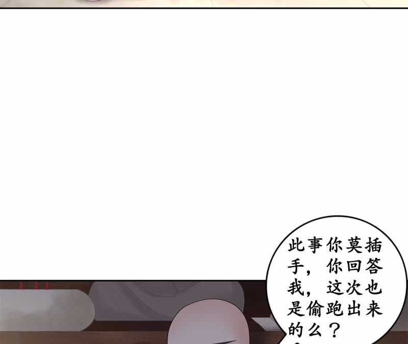 隔壁有只桃花妖韩漫全集-第80话 我来寻你了无删减无遮挡章节图片 
