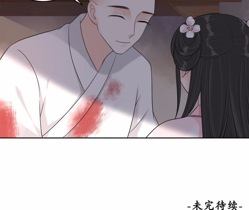 隔壁有只桃花妖韩漫全集-第80话 我来寻你了无删减无遮挡章节图片 