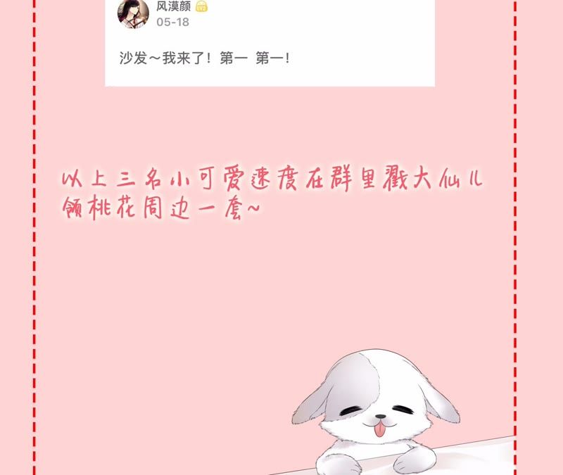 隔壁有只桃花妖韩漫全集-第80话 我来寻你了无删减无遮挡章节图片 