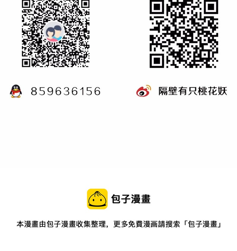 隔壁有只桃花妖韩漫全集-第80话 我来寻你了无删减无遮挡章节图片 