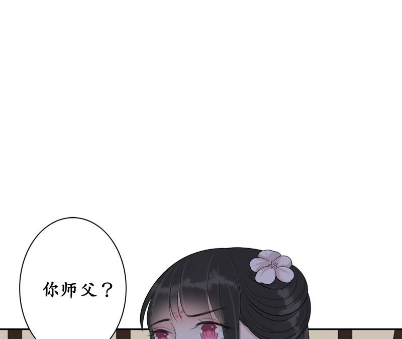 隔壁有只桃花妖韩漫全集-第81话 我欲去妖界寻你无删减无遮挡章节图片 