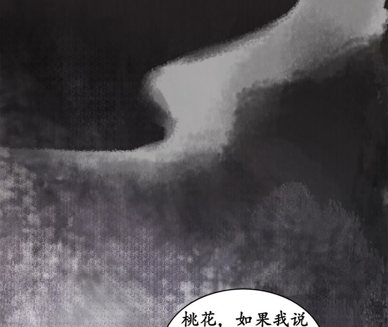 隔壁有只桃花妖韩漫全集-第81话 我欲去妖界寻你无删减无遮挡章节图片 