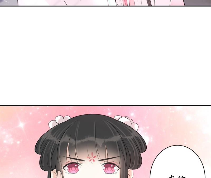 隔壁有只桃花妖韩漫全集-第81话 我欲去妖界寻你无删减无遮挡章节图片 