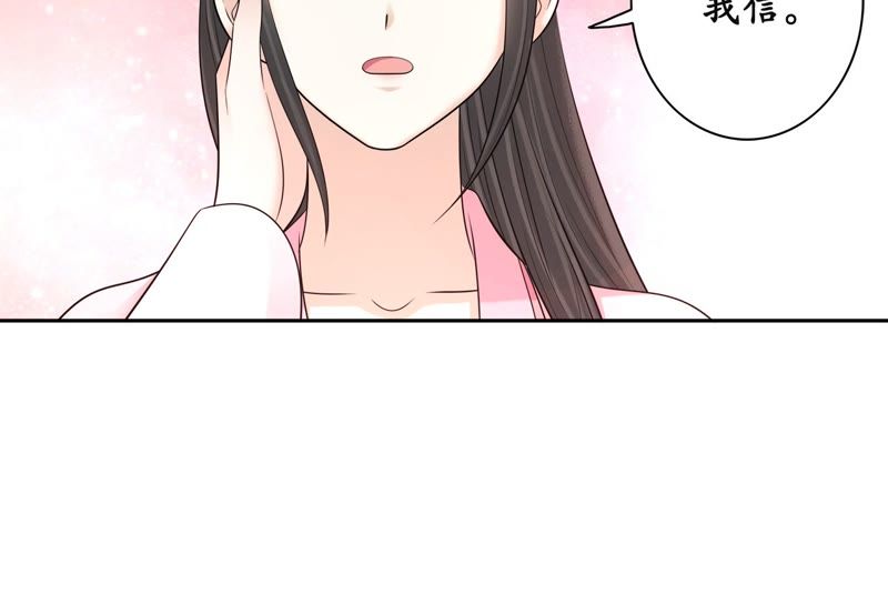 隔壁有只桃花妖韩漫全集-第81话 我欲去妖界寻你无删减无遮挡章节图片 