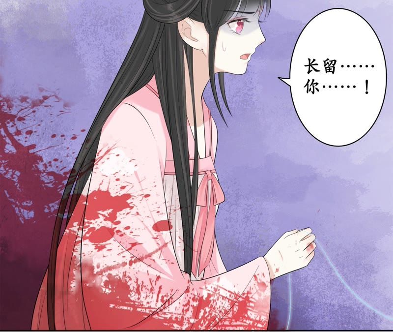 隔壁有只桃花妖韩漫全集-第81话 我欲去妖界寻你无删减无遮挡章节图片 