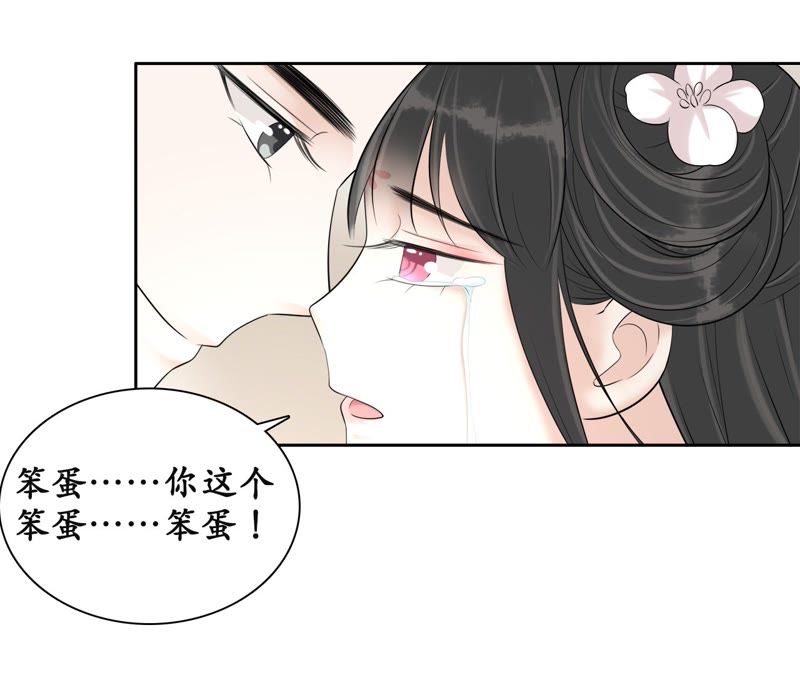 隔壁有只桃花妖韩漫全集-第81话 我欲去妖界寻你无删减无遮挡章节图片 