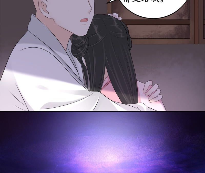 隔壁有只桃花妖韩漫全集-第81话 我欲去妖界寻你无删减无遮挡章节图片 