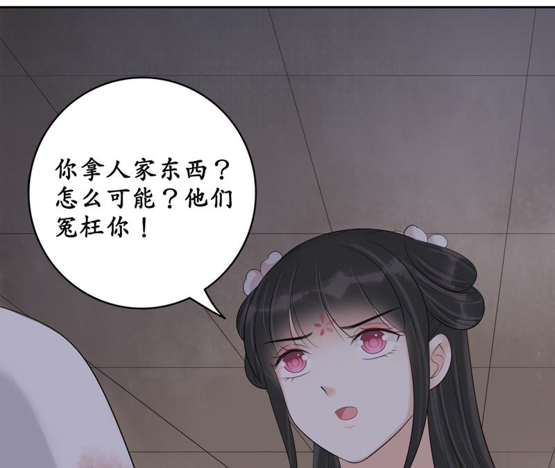 隔壁有只桃花妖韩漫全集-第81话 我欲去妖界寻你无删减无遮挡章节图片 