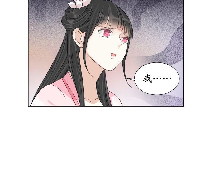 隔壁有只桃花妖韩漫全集-第81话 我欲去妖界寻你无删减无遮挡章节图片 