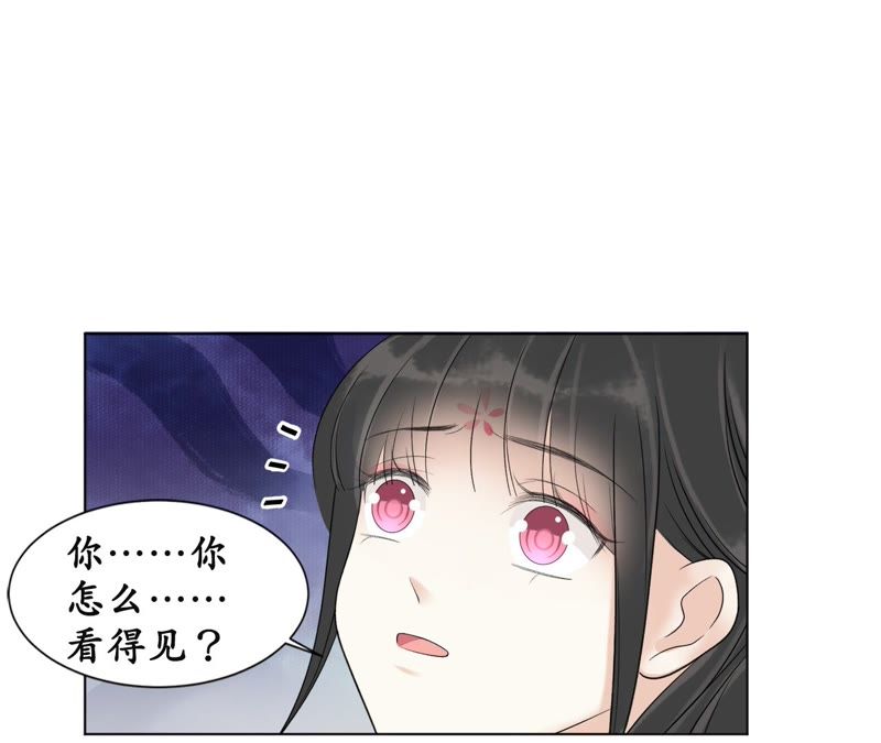 隔壁有只桃花妖韩漫全集-第81话 我欲去妖界寻你无删减无遮挡章节图片 