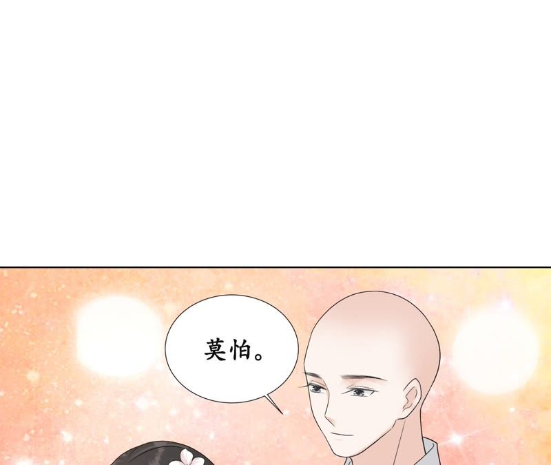 隔壁有只桃花妖韩漫全集-第81话 我欲去妖界寻你无删减无遮挡章节图片 
