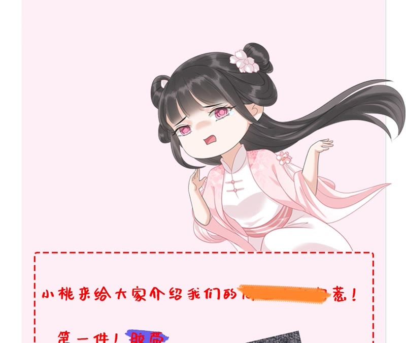 隔壁有只桃花妖韩漫全集-第81话 我欲去妖界寻你无删减无遮挡章节图片 