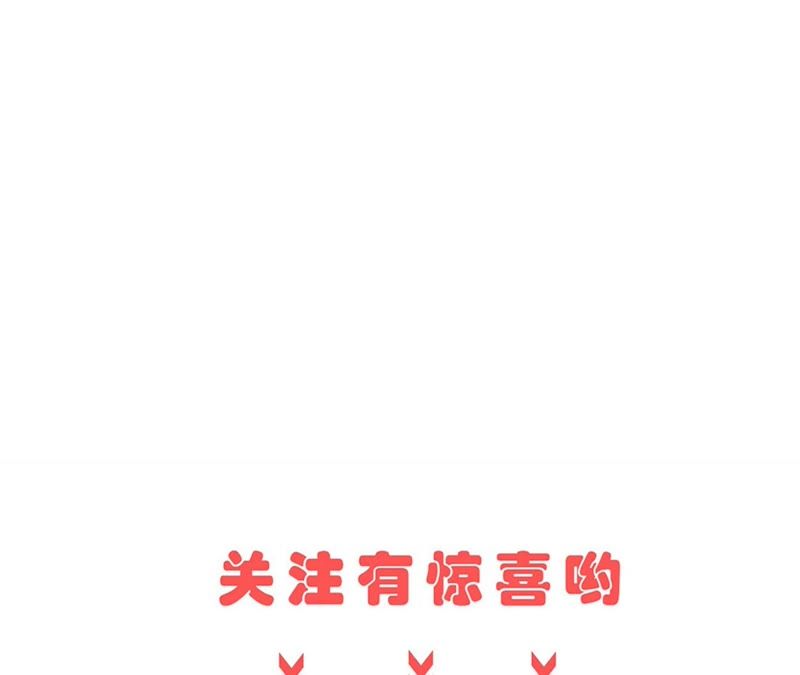 隔壁有只桃花妖韩漫全集-第81话 我欲去妖界寻你无删减无遮挡章节图片 