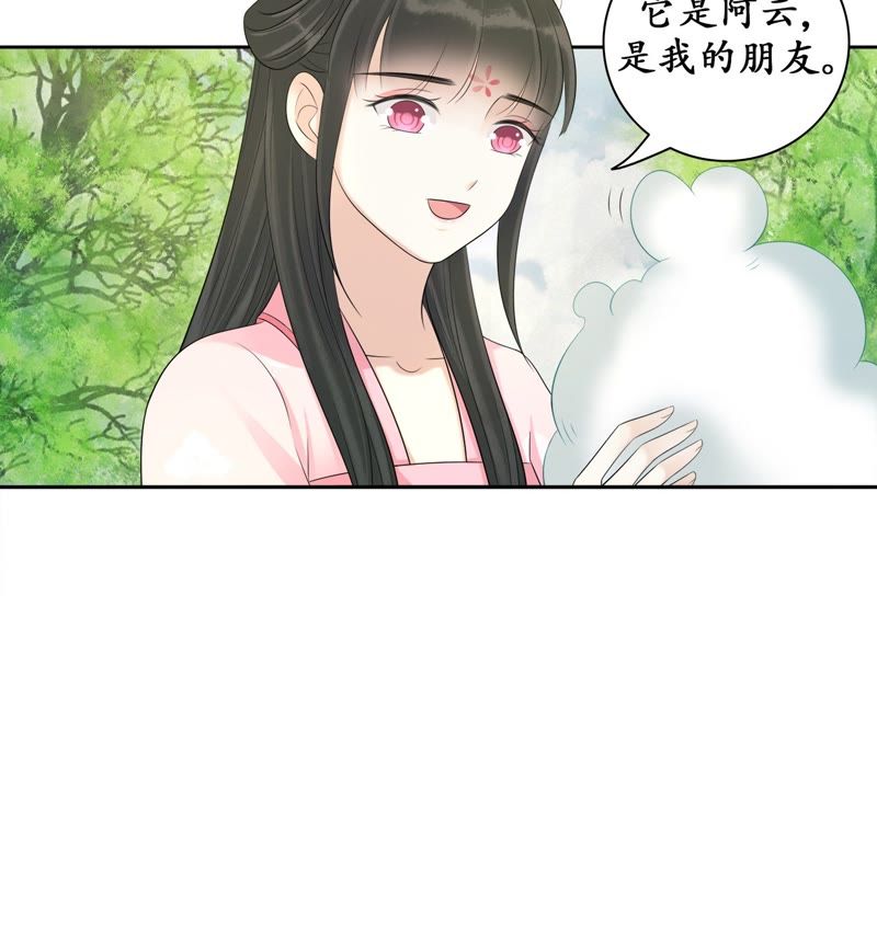 隔壁有只桃花妖韩漫全集-第82话 带我去妖界无删减无遮挡章节图片 