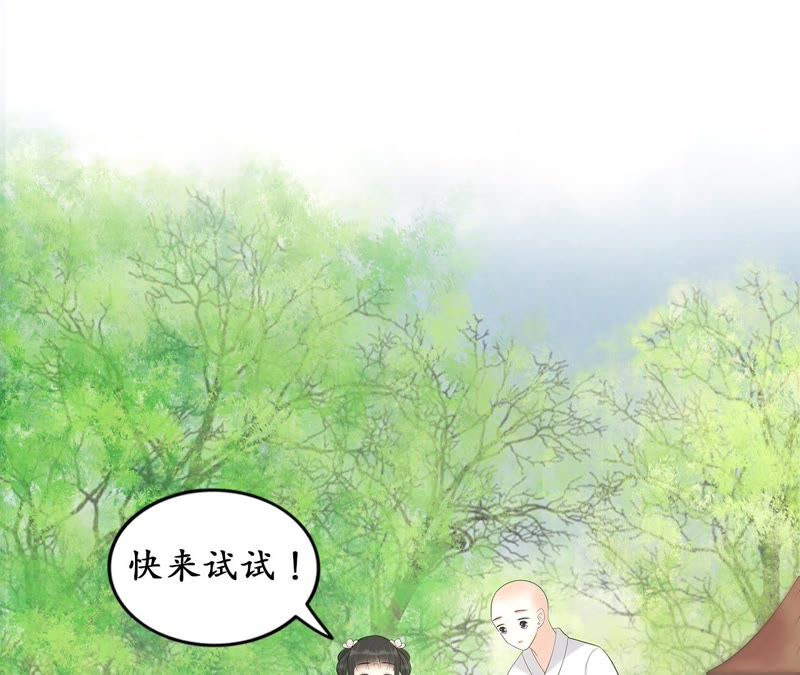 隔壁有只桃花妖韩漫全集-第82话 带我去妖界无删减无遮挡章节图片 