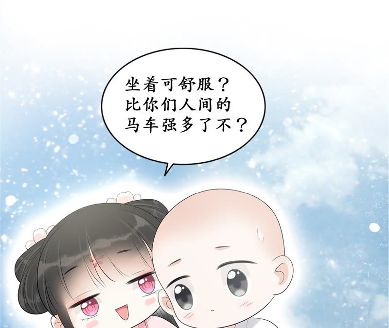 隔壁有只桃花妖韩漫全集-第82话 带我去妖界无删减无遮挡章节图片 