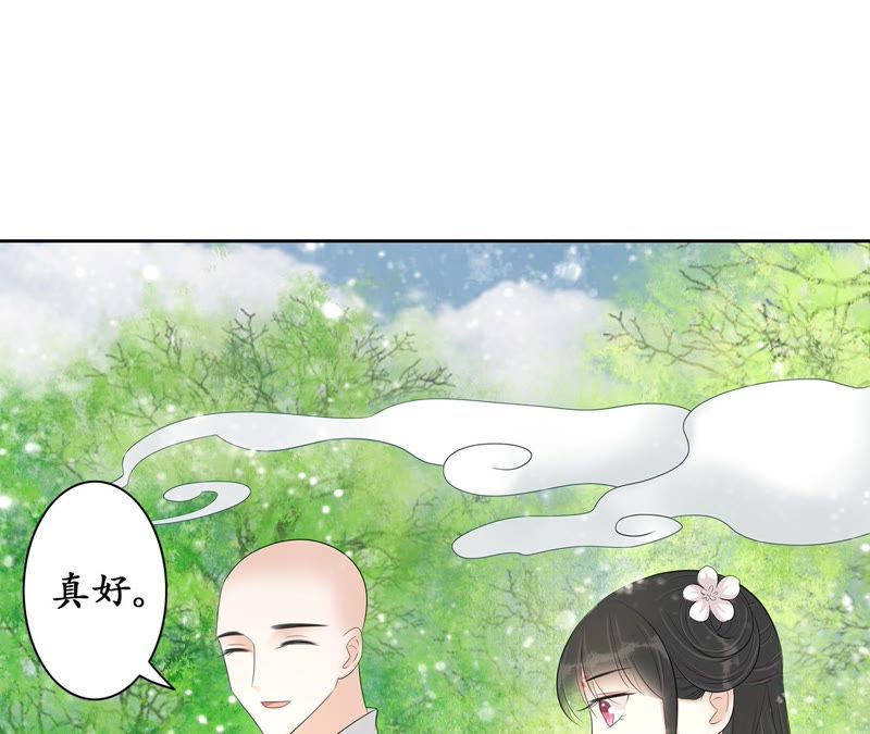 隔壁有只桃花妖韩漫全集-第82话 带我去妖界无删减无遮挡章节图片 