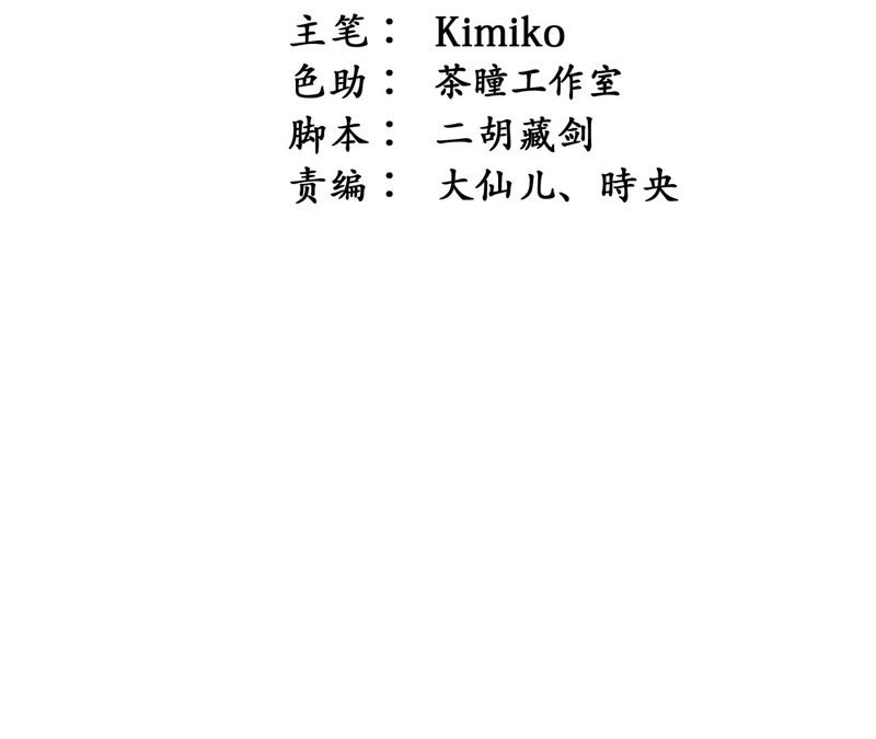 隔壁有只桃花妖韩漫全集-第82话 带我去妖界无删减无遮挡章节图片 