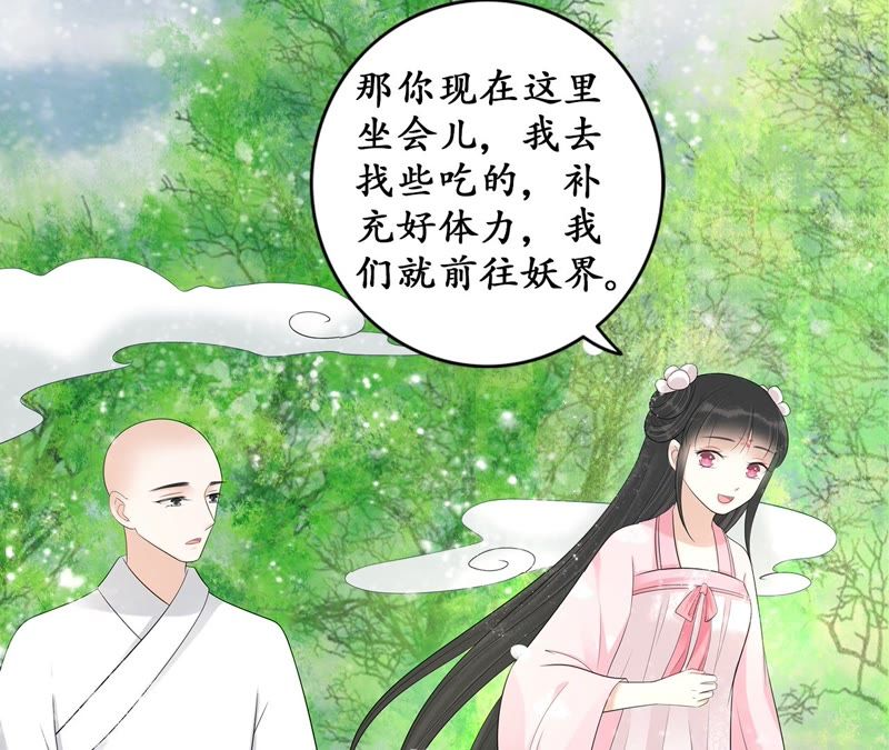 隔壁有只桃花妖韩漫全集-第82话 带我去妖界无删减无遮挡章节图片 