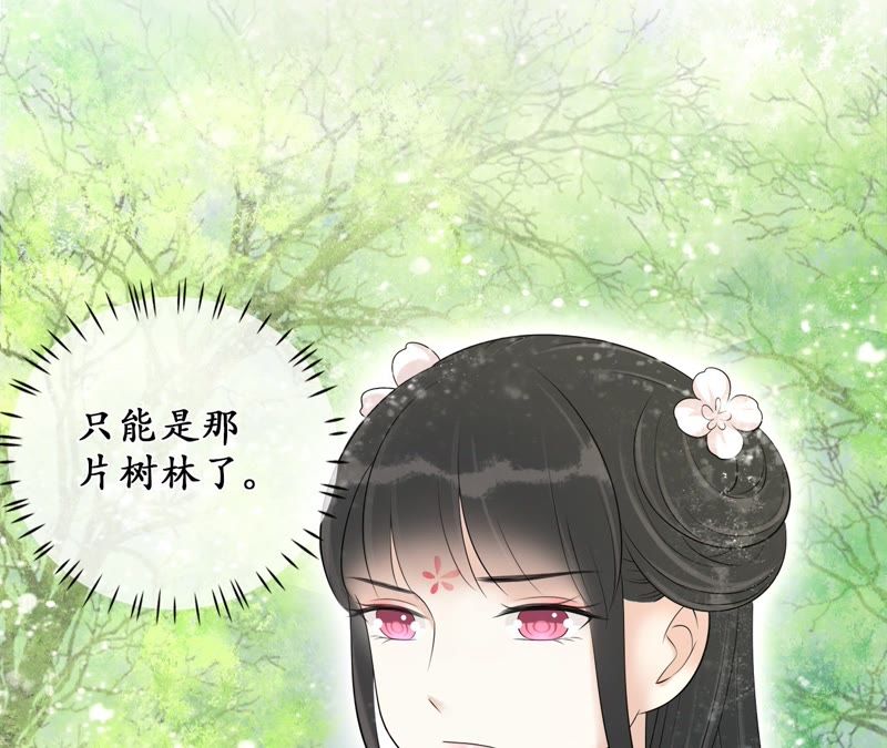 隔壁有只桃花妖韩漫全集-第82话 带我去妖界无删减无遮挡章节图片 