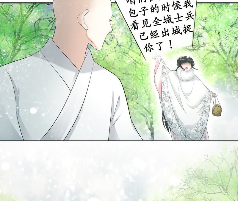 隔壁有只桃花妖韩漫全集-第82话 带我去妖界无删减无遮挡章节图片 