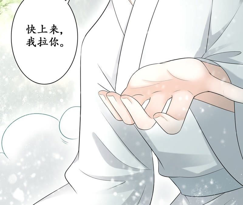 隔壁有只桃花妖韩漫全集-第82话 带我去妖界无删减无遮挡章节图片 