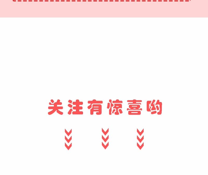隔壁有只桃花妖韩漫全集-第82话 带我去妖界无删减无遮挡章节图片 