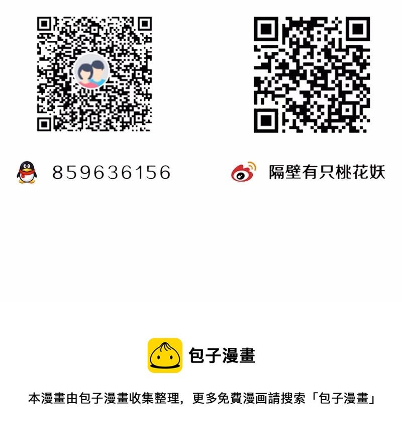 隔壁有只桃花妖韩漫全集-第82话 带我去妖界无删减无遮挡章节图片 