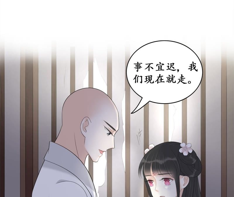 隔壁有只桃花妖韩漫全集-第82话 带我去妖界无删减无遮挡章节图片 