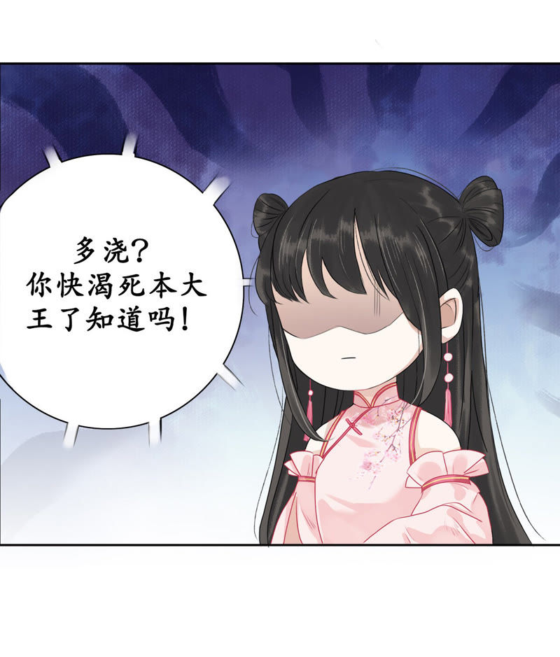 隔壁有只桃花妖韩漫全集-第3话 蠢和尚，你故意的吧！无删减无遮挡章节图片 