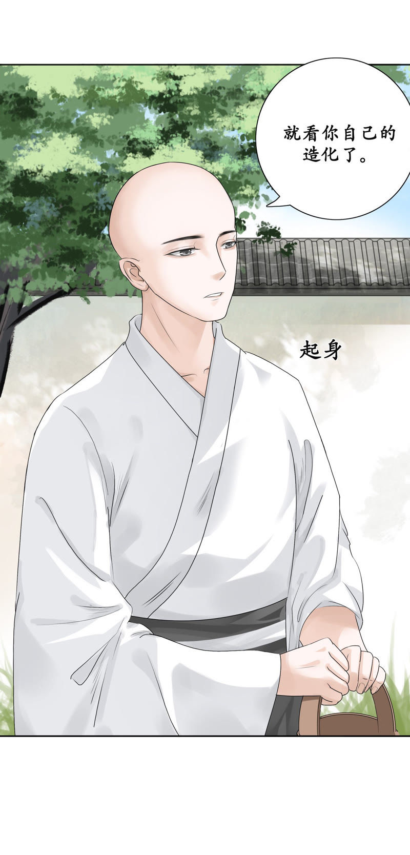 隔壁有只桃花妖韩漫全集-第3话 蠢和尚，你故意的吧！无删减无遮挡章节图片 