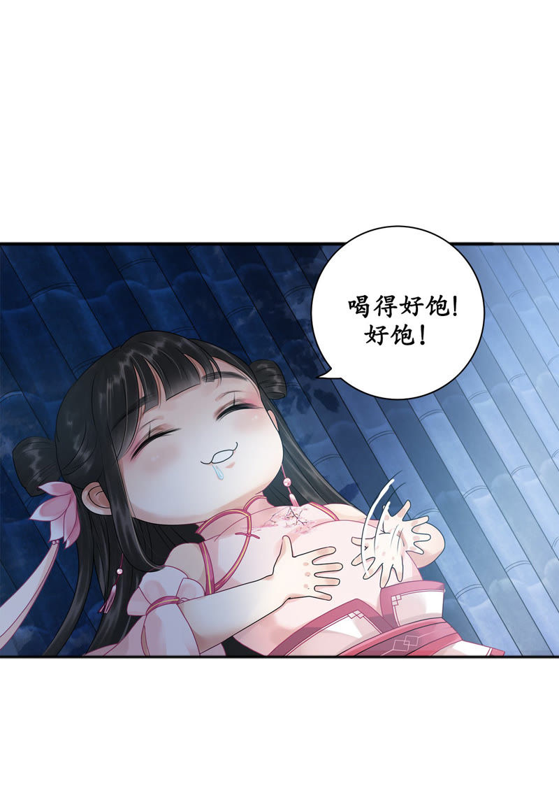 隔壁有只桃花妖韩漫全集-第3话 蠢和尚，你故意的吧！无删减无遮挡章节图片 