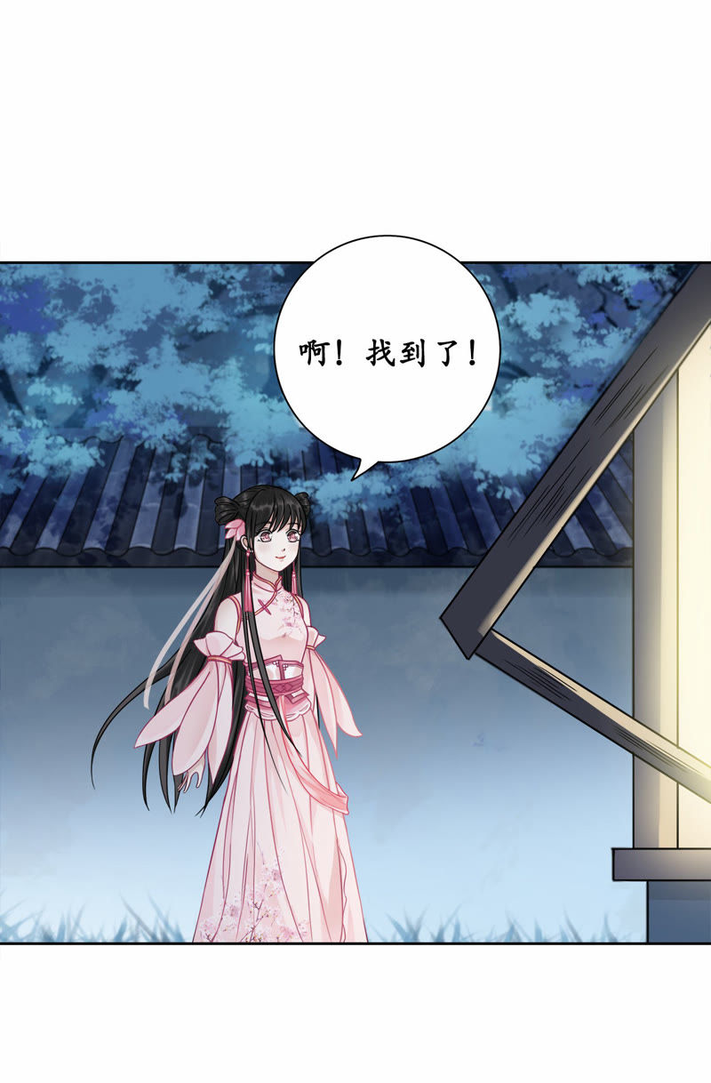 隔壁有只桃花妖韩漫全集-第3话 蠢和尚，你故意的吧！无删减无遮挡章节图片 