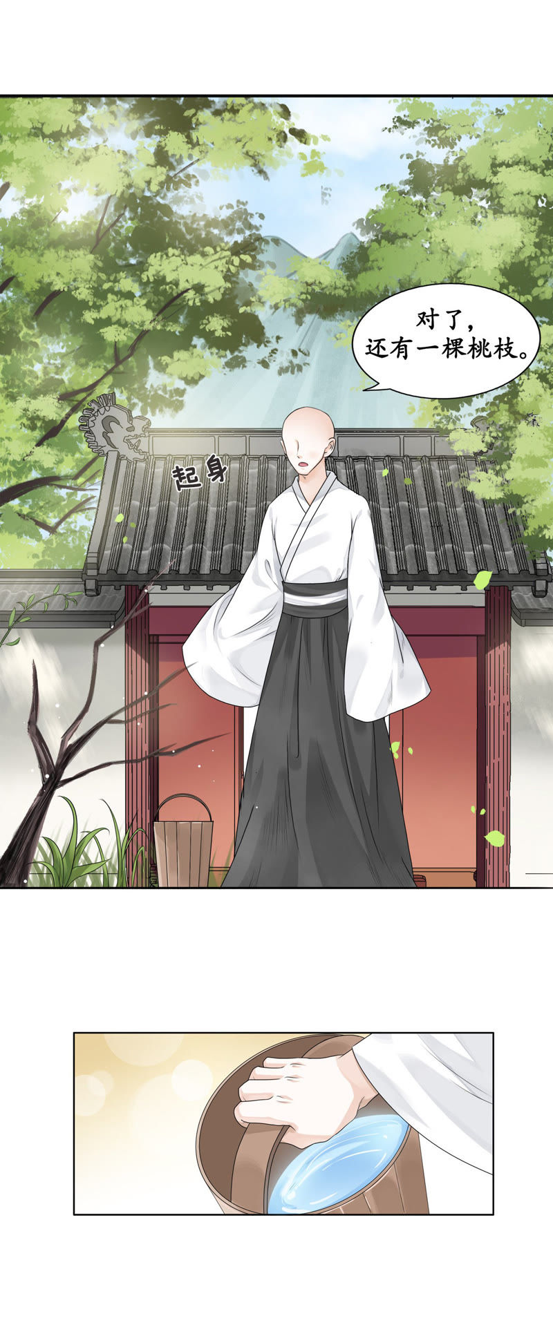 隔壁有只桃花妖韩漫全集-第3话 蠢和尚，你故意的吧！无删减无遮挡章节图片 