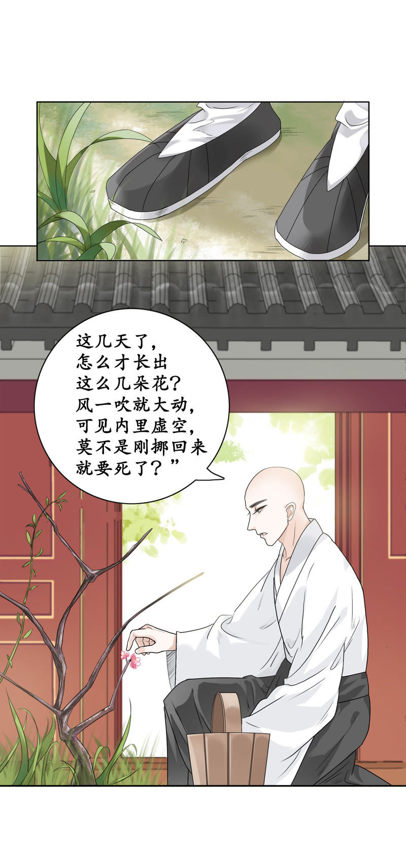 隔壁有只桃花妖韩漫全集-第3话 蠢和尚，你故意的吧！无删减无遮挡章节图片 
